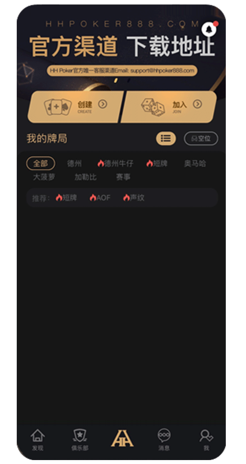 安卓安装步骤界面